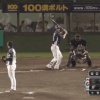 日ハム淺間の好プレー！！！！！