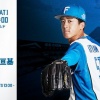 北山亘基 9月28日のソフトバンク戦 予告先発！ 14:00～