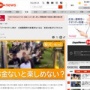 【悲報】渋谷に「ジベタリアン」再び大増殖中　大規模開発で若者の居場所なくなる・・・