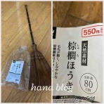 明日は晴れ