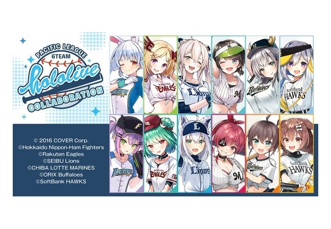 【朗報】ホロライブ、パ・リーグ6球団とのコラボが決定。兎田ぺこら、戌神ころねなど