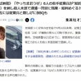 足場工事会社社長（28）、従業員に残業代払わず高級車乗り回し毎晩夜の街に行ってたら従業員6人に襲撃され重傷