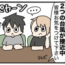 いざ！行ってみた【台湾旅行記③】