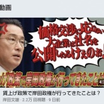 【画像】岸田文雄、マジ切れｗｗｗｗｗｗ