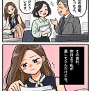 私の夫と、私の親友。11