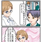 まんがで気軽に経営用語