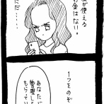 完璧家族の裏の顔507