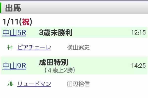 いとけんの一口馬主 映画生活 21