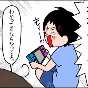 エンドレス反抗期。