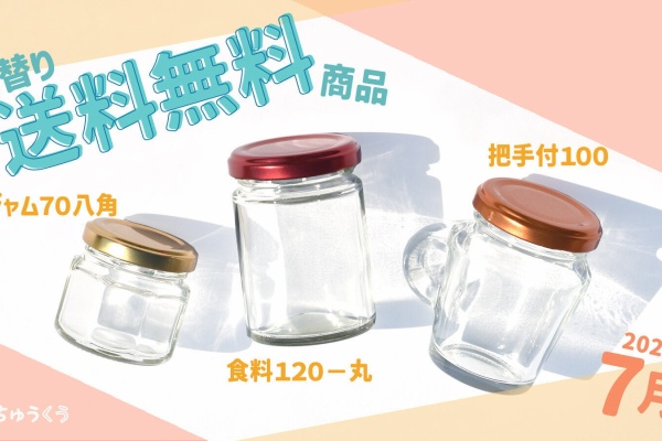 ちゅうくうwebSHOP店番日記