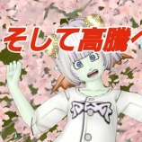 『そして高騰へ』の画像