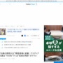 11歳少女が特許取得！！ その内容が「CO2で虫バイバイ」