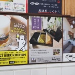 天狗湯､ご案内・西荻窪南口徒歩7分・高四小斜め前・火曜,金曜休業日・open15:45~close23:45・手ぶらセットが好評です。