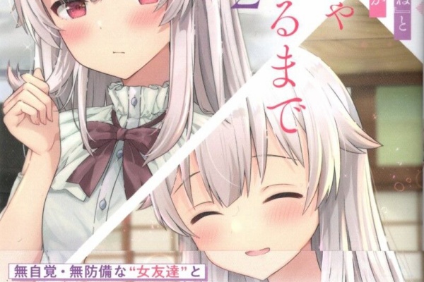のらくらラノ感 22年02月