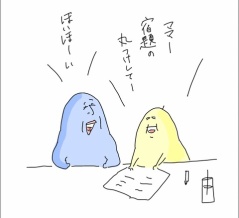 娘の宿題。