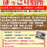 『「わが家」の終活ノートの書き方講座』の画像