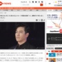 要潤が「中居さんに辞めないで欲しかった」と投稿し炎上。