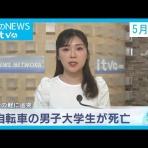 ウメボシ速報