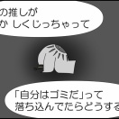 上から…？⑤