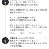 日ハム・ドラ1伊藤大海、つぶやく
