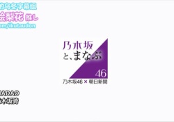 【乃木坂46】おまえら、この番組、結構面白かったよな？