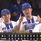 ベイスターズ 13－2 ジャイアンツ　打線爆発17安打13得点！東6回2失点で今季11勝目