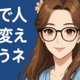 株はワクワク狙いで行けばいい。