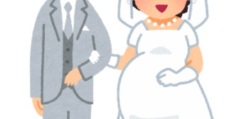 40旦那の義両親にデキ婚で挨拶行ったら「でかした！」と言われた。