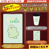 新緑を楽しもう♪