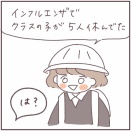 嵐ファイナルツアーの話22