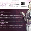 無期迷途　キャラ紹介&攻略　レチクル、アーケイン、カタリシス編　パフェ&タリア追加