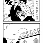 すがぬまたつやの４コマ