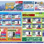 パワーデポ探検隊- 青森店 パソコン修理・販売【公式】