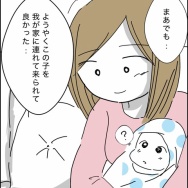 義父が連れてきたとんでもない女【57】