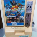 昔のカードダスって20円で利益出てたの？