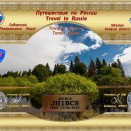 RCWC - Travelling to Russia _SBSF
