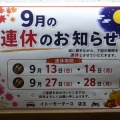 第2日曜日