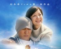 【速報】栄光のバックホーム、興行収入暫定1位に