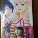 【コミック】プライド10＿一条ゆかり