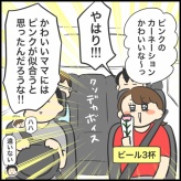 母の日2026