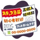 仕事は探していますが…な話。