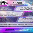 【日向坂46】坂道ダンス選抜、披露曲が判明