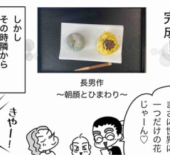 和菓子作り体験で深まるステレオタイプ