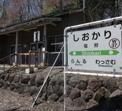 塩狩峠・・・写真撮り