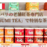 �ء�ư���Epi.7���ѥ��Ϸ�޹�������Ź��KUSUMI TEA�פ����̤����դ��2025ǯ����ι��Vlog�ۡ٤β���