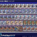 傭兵団の舞姫ファリナ