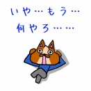 うるさい