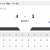 【日本vs.オーストラリア】4-3で侍ジャパン勝利！