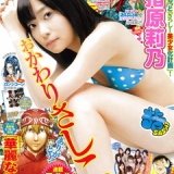 AKB48指原莉乃(胸薄)のトイレクイックルCMが始まる