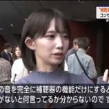 『[ニアジョイ] 福山萌叶さん、NHKのニュースでインタビューに答えてた…』の画像